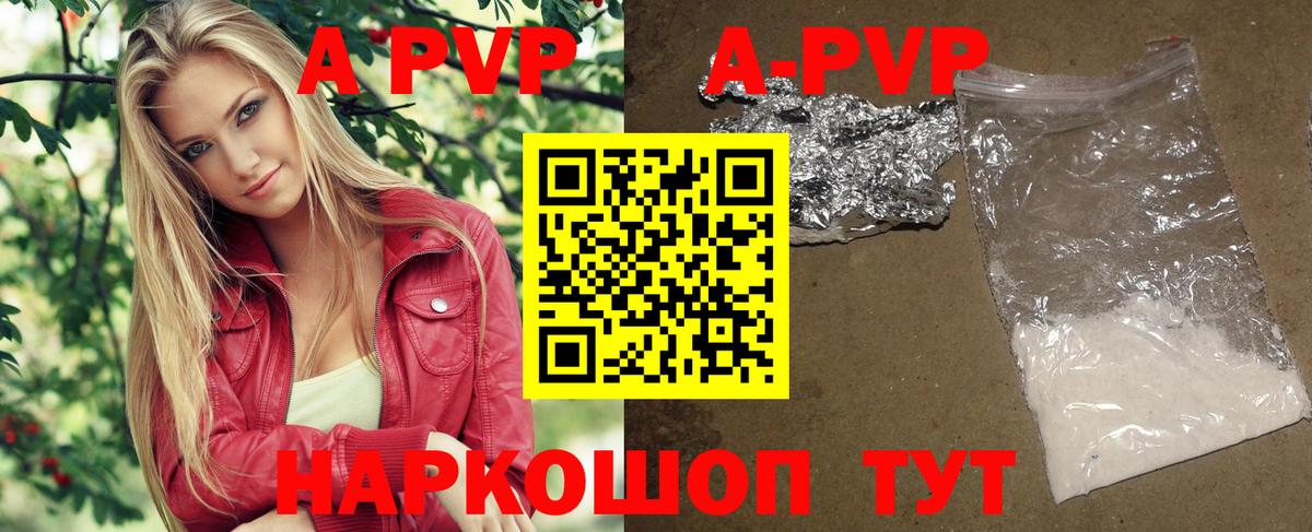 Alpha-PVP  А ПВП Соль  Вход с VPN  Владикавказ 