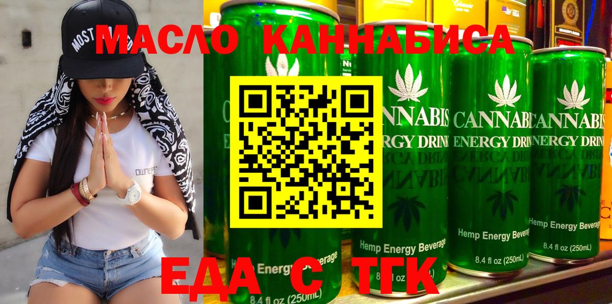 Cannafood конопля Владикавказ