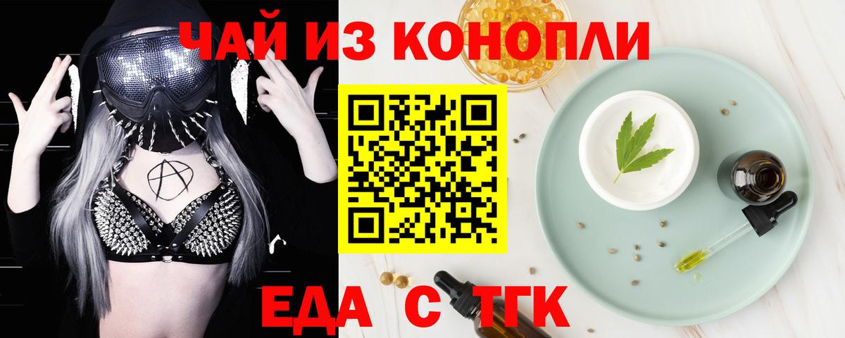 Владикавказ  Печенье с ТГК марихуана  Вход с VPN 