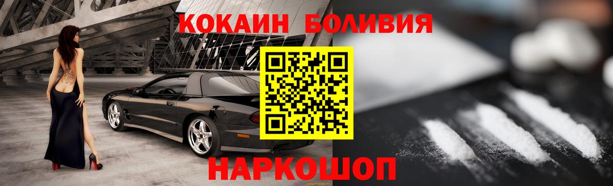 Кокаин Fish Scale Владикавказ