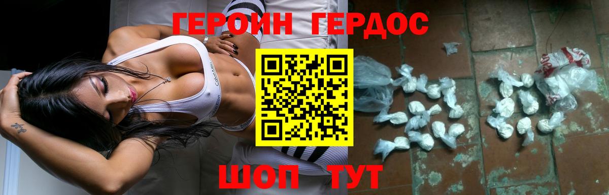Владикавказ  ГЕРОИН гречка  Вход с VPN 