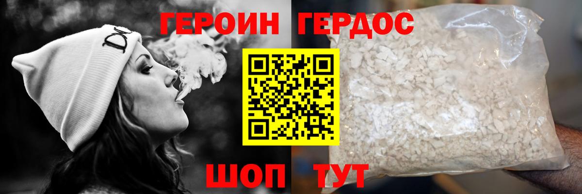 ГЕРОИН Heroin Владикавказ