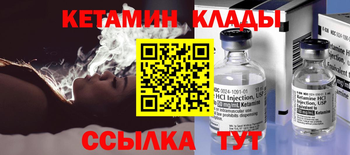 Кетамин ketamine Владикавказ