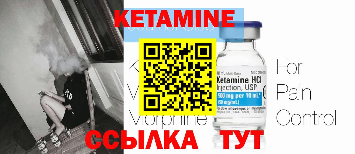 Владикавказ  КЕТАМИН VHQ  Вход с VPN 
