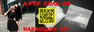 ALPHA-PVP Лесосибирск