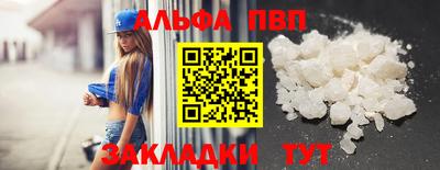 ALPHA-PVP Лесосибирск