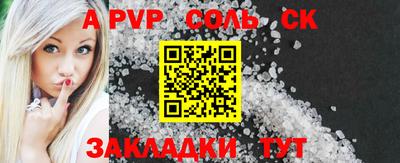 ALPHA-PVP Лесосибирск
