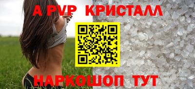 ALPHA-PVP Лесосибирск