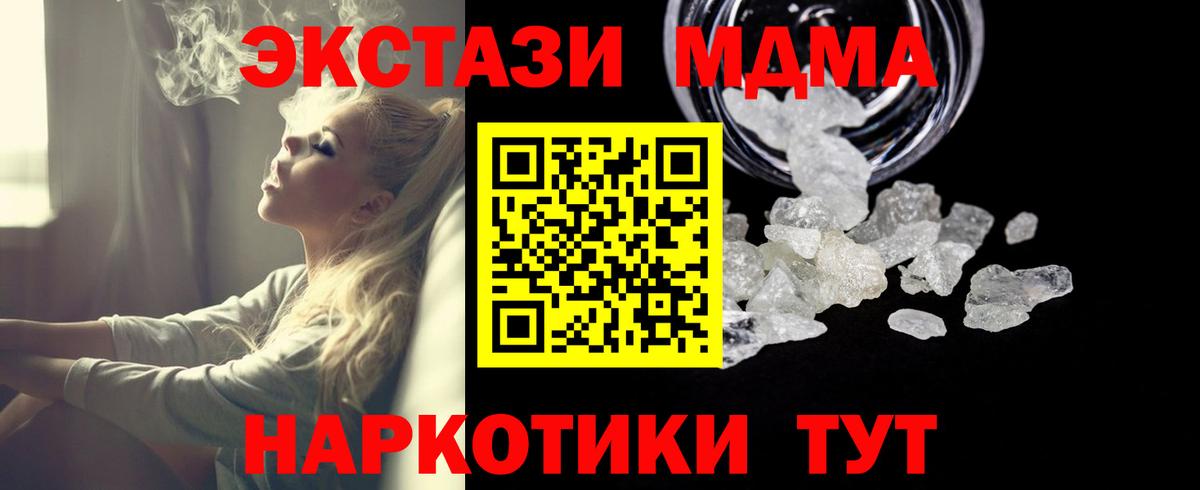 Владикавказ  MDMA crystal  МДМА кристаллы  Вход с VPN 