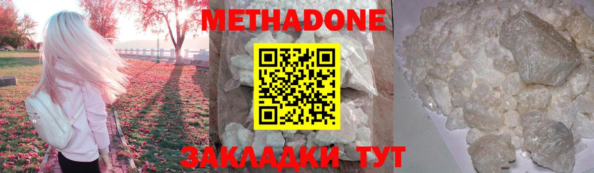 МЕТАДОН мёд  МЕТАДОН кристалл  Владикавказ  кракен онион  Вход с VPN 