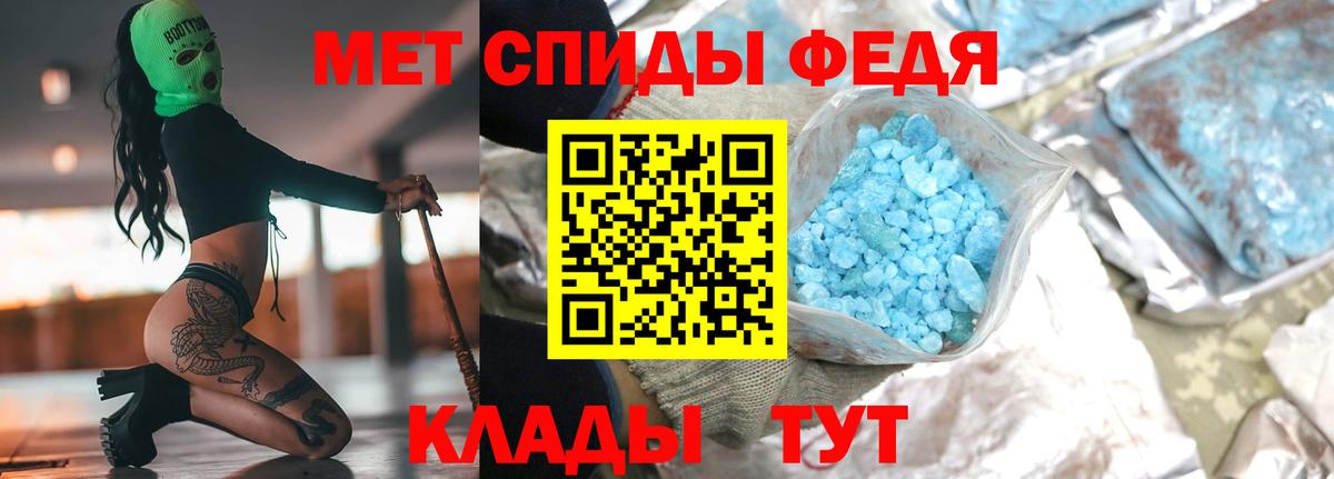 Метамфетамин витя Владикавказ