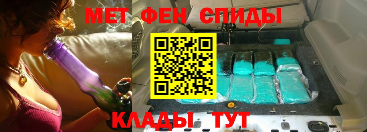 Владикавказ  Метамфетамин винт  Вход с VPN  Метамфетамин винт 