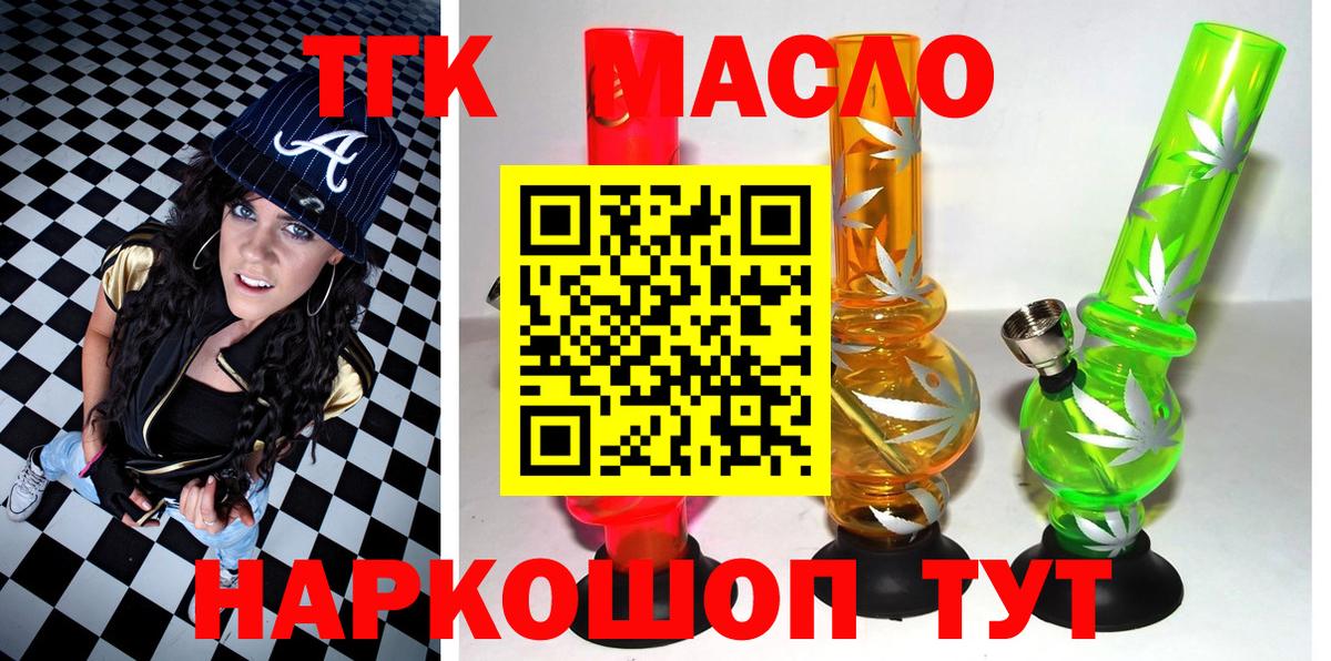 ТГК вейп с тгк Владикавказ