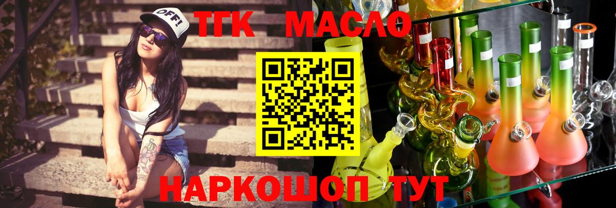 Дистиллят ТГК жижа  ТГК THC oil  Вход с VPN  Владикавказ 